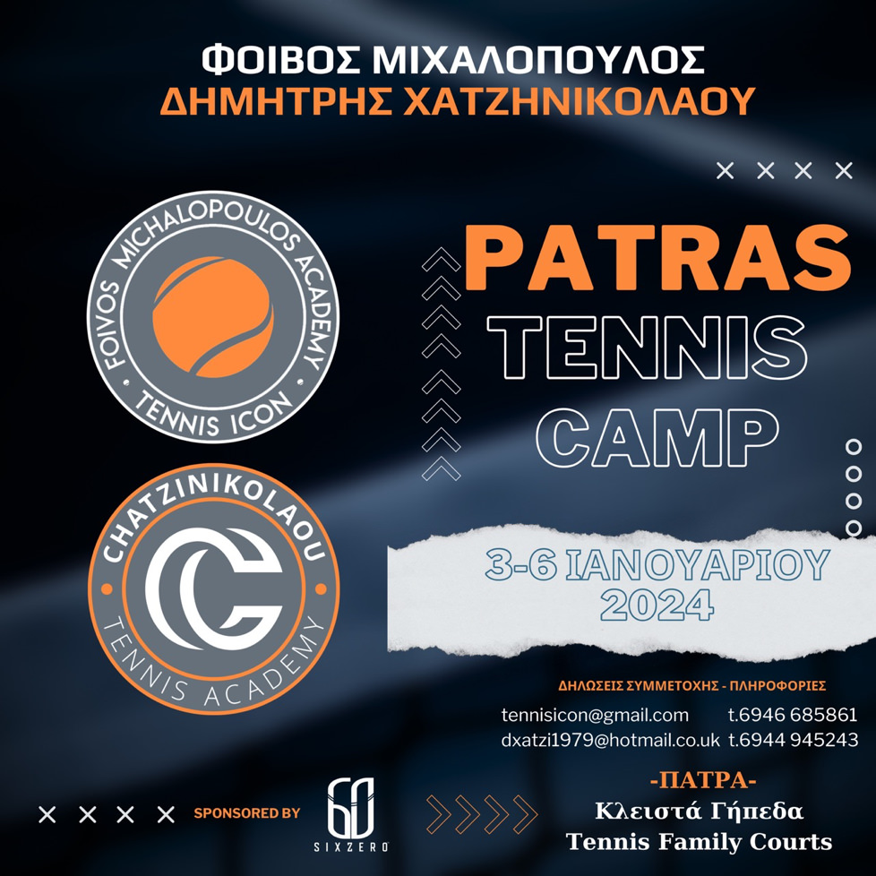 Patras High Performance Tennis Camp